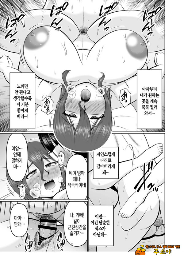 엄마, 약속은 약속이지
