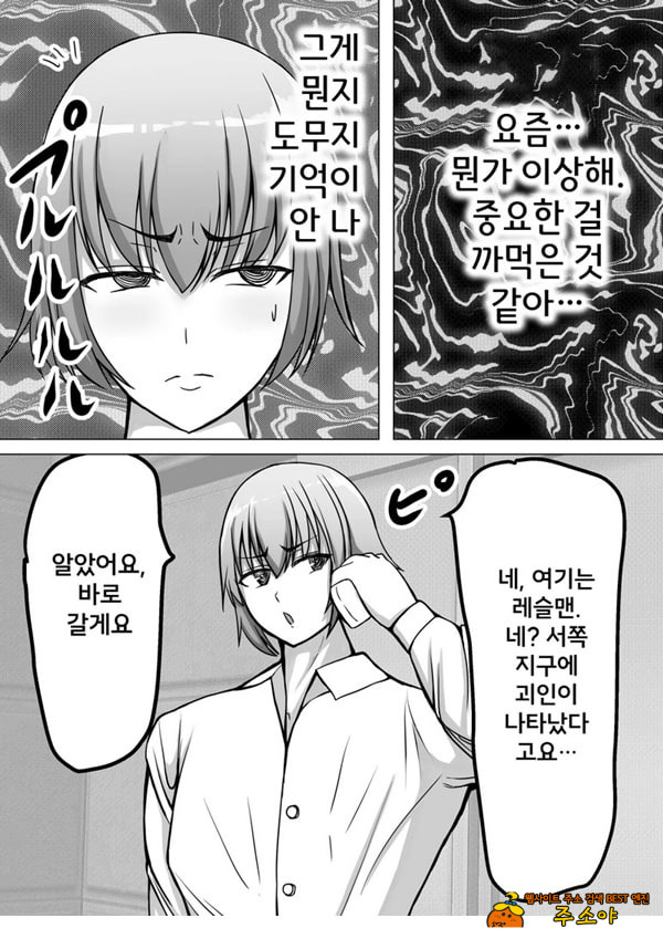 전투원 C 얘가 너무 강해! 전투원 C 얘가 너무 강해!