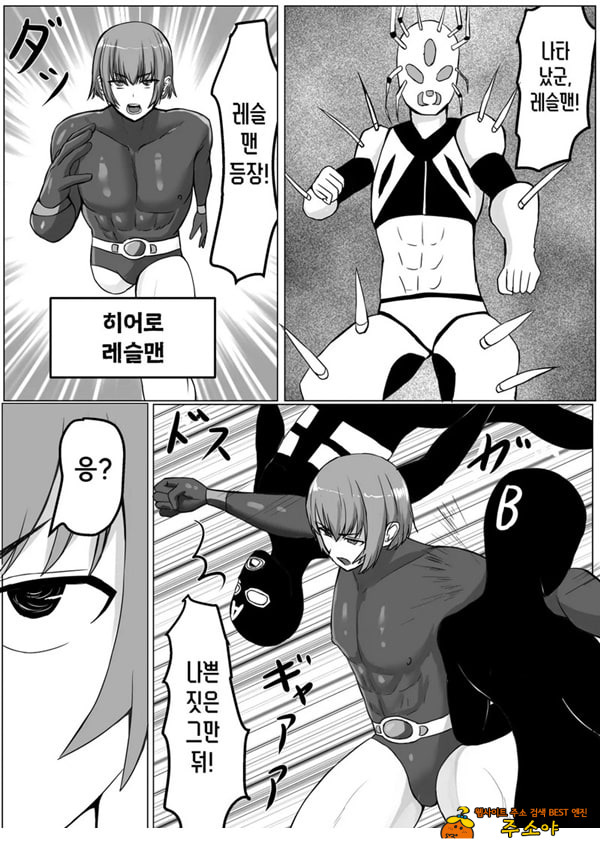 전투원 C 얘가 너무 강해! 전투원 C 얘가 너무 강해!