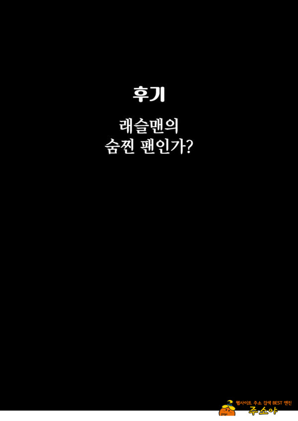 전투원 C 얘가 너무 강해! 전투원 C 얘가 너무 강해!