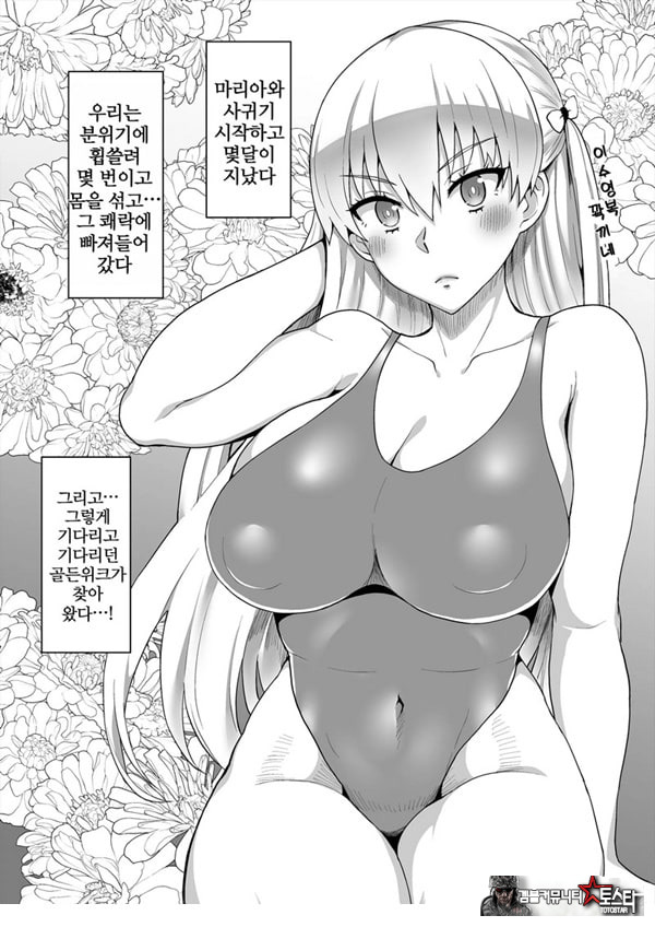 골드 데이즈