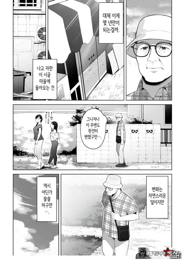 구멍 너머의 뜨거운 여름