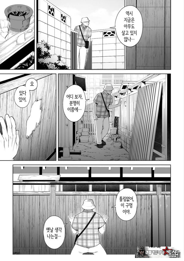 구멍 너머의 뜨거운 여름
