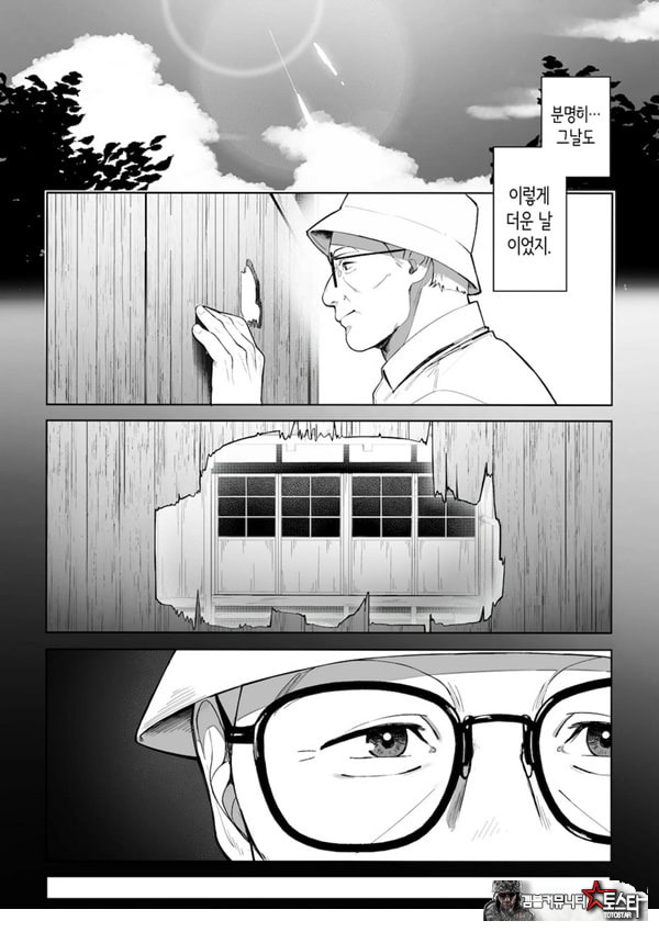 구멍 너머의 뜨거운 여름