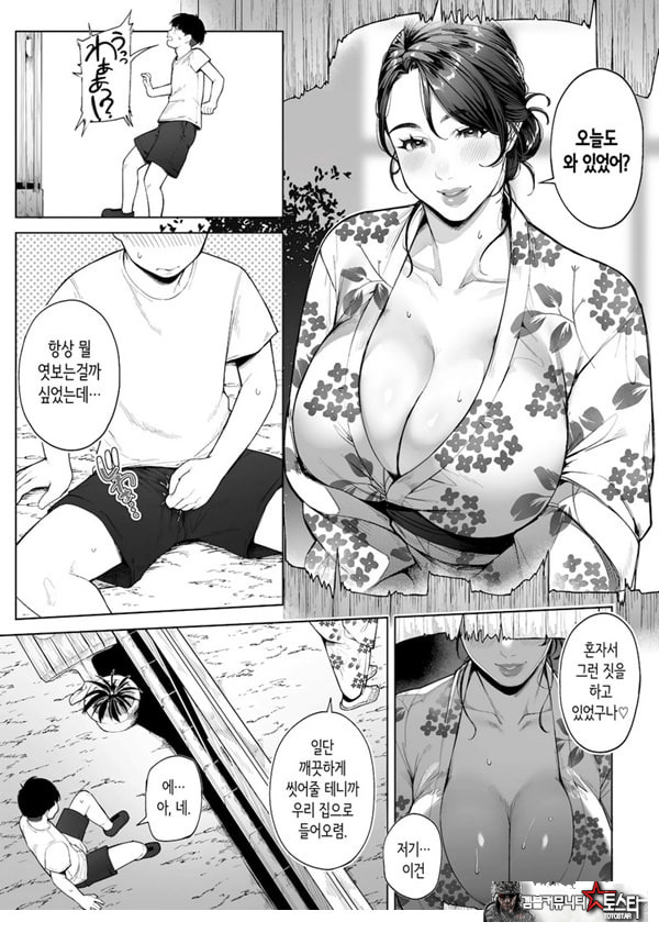 구멍 너머의 뜨거운 여름