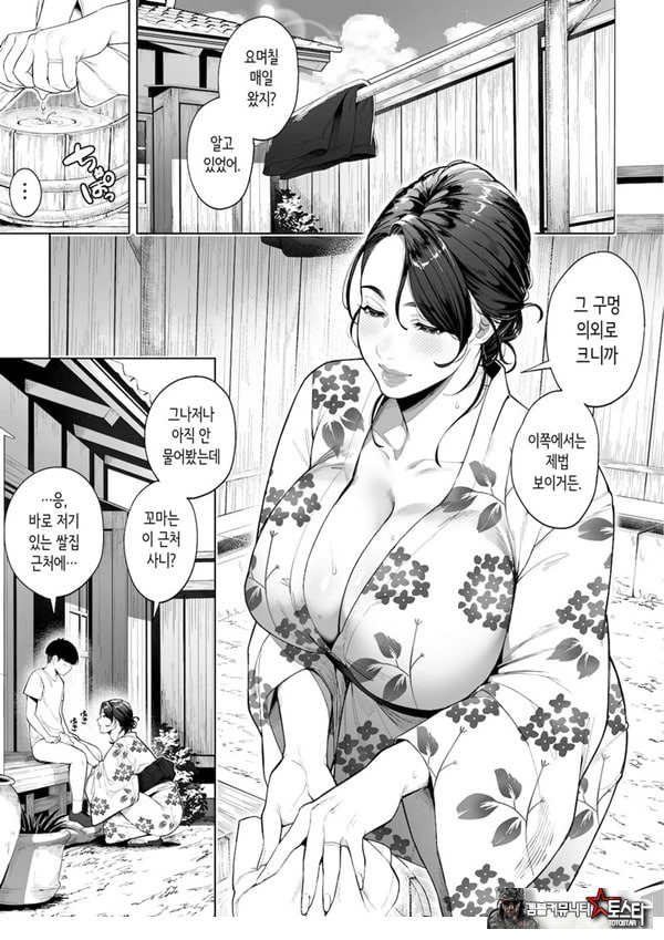 구멍 너머의 뜨거운 여름
