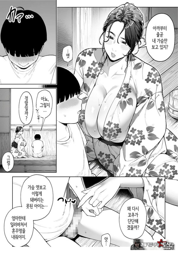 구멍 너머의 뜨거운 여름