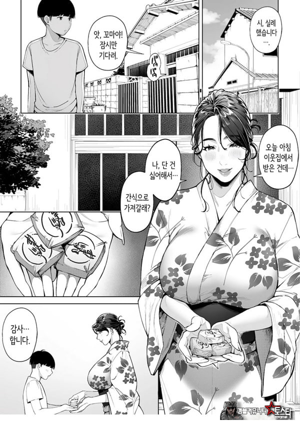 구멍 너머의 뜨거운 여름