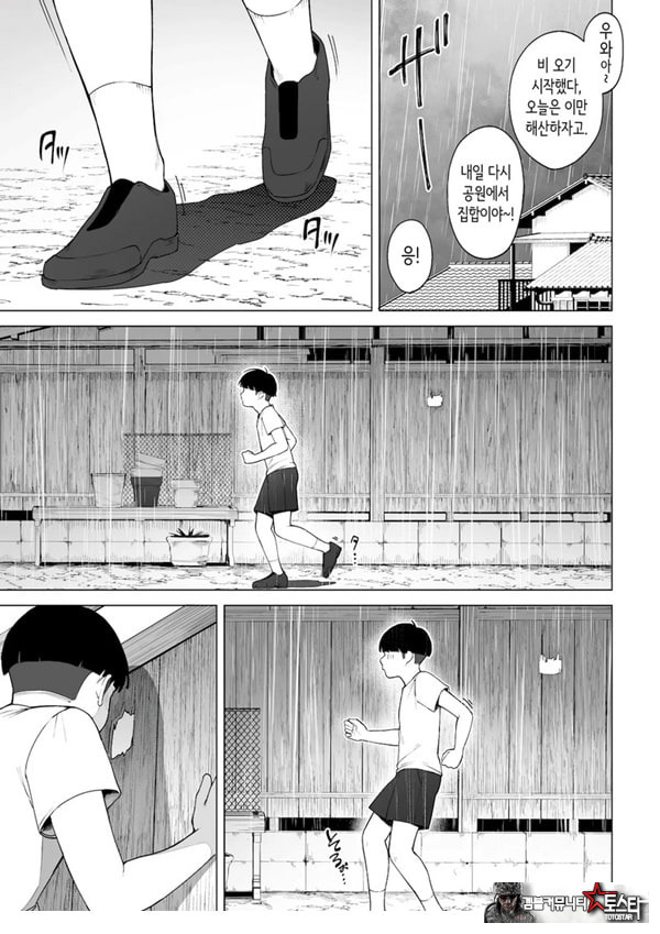구멍 너머의 뜨거운 여름