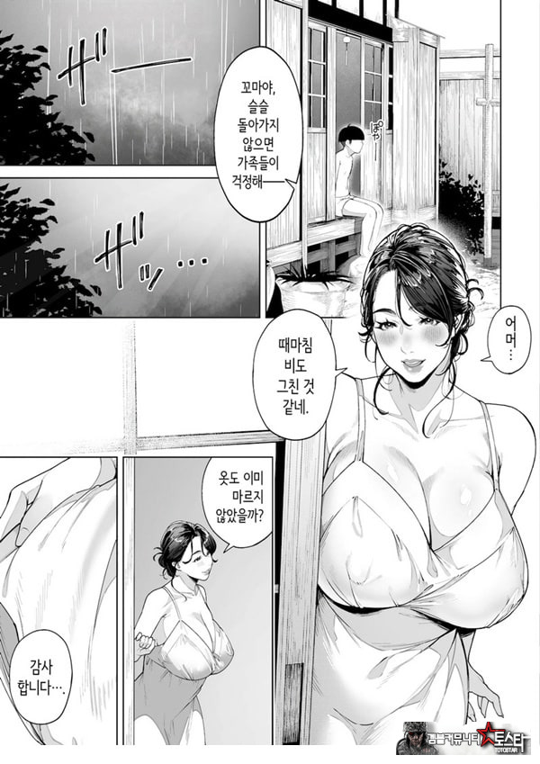 구멍 너머의 뜨거운 여름