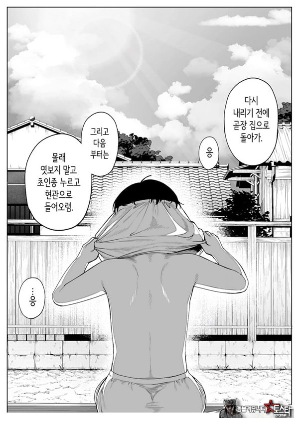 구멍 너머의 뜨거운 여름
