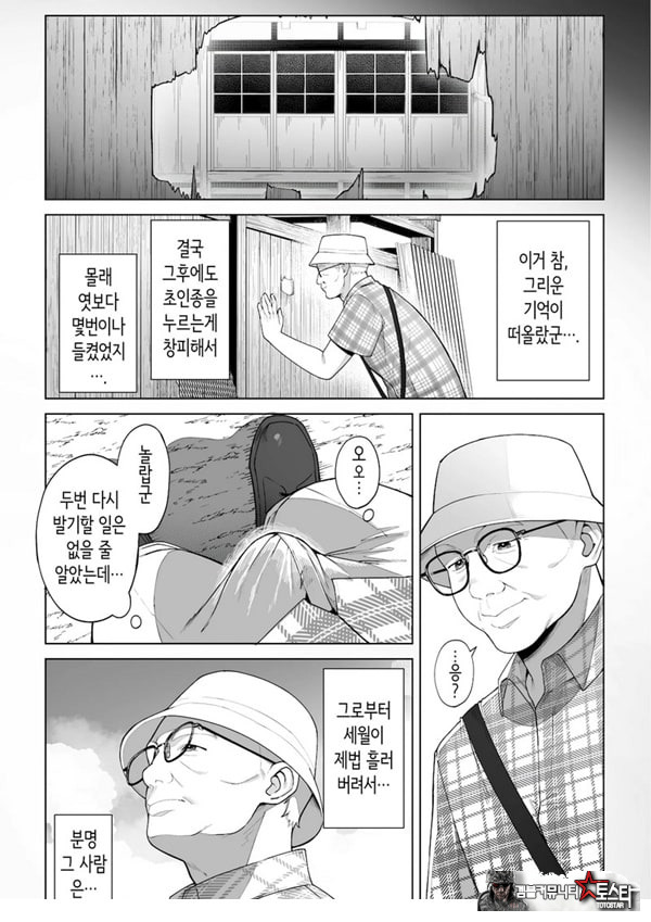 구멍 너머의 뜨거운 여름