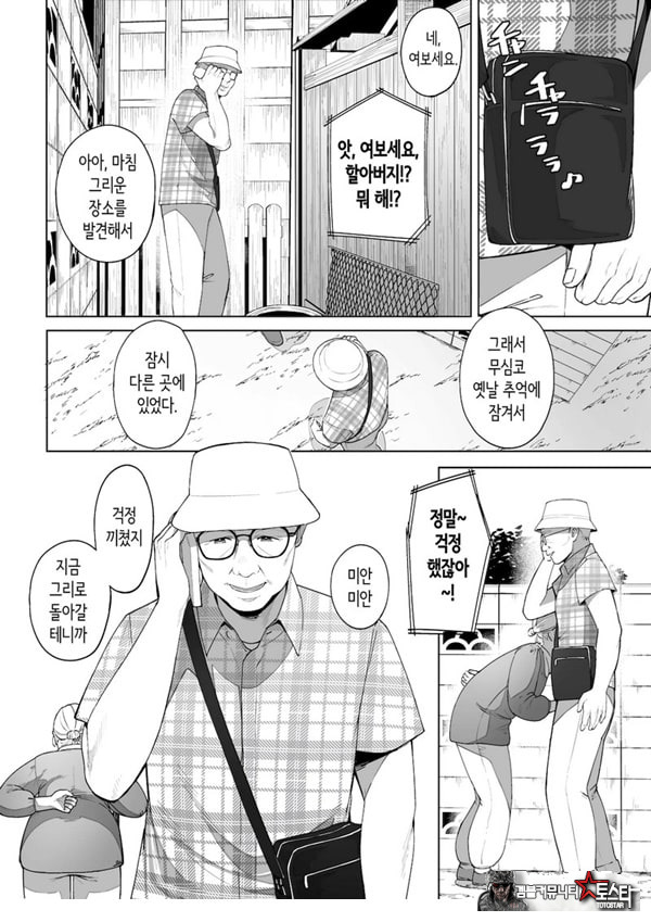 구멍 너머의 뜨거운 여름