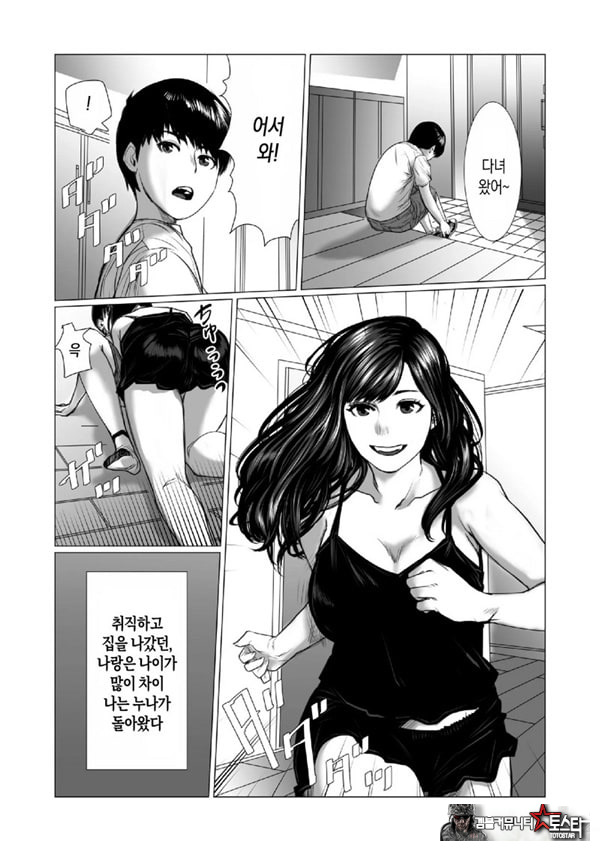 동생의 게임 뇌와 누나의 게임 성향