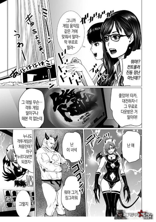 동생의 게임 뇌와 누나의 게임 성향