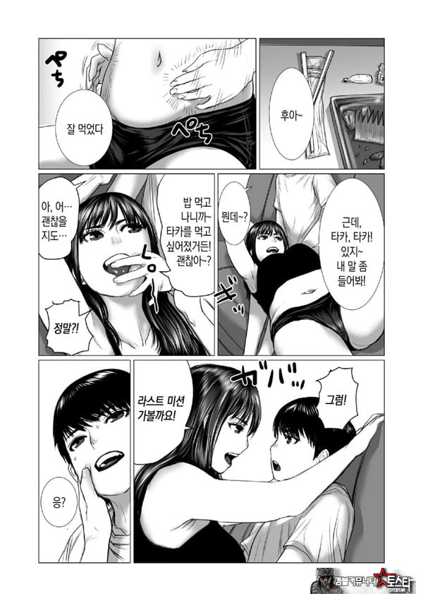 동생의 게임 뇌와 누나의 게임 성향
