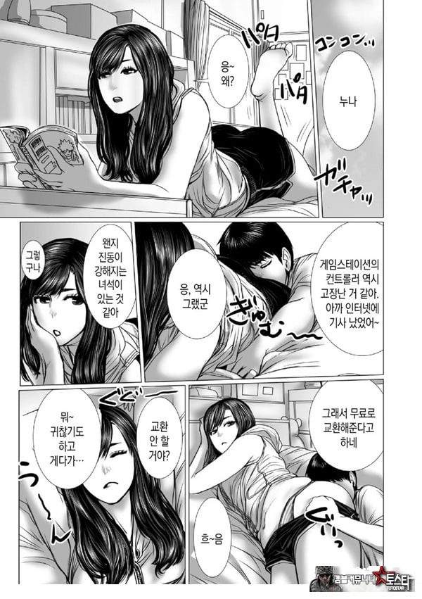 동생의 게임 뇌와 누나의 게임 성향