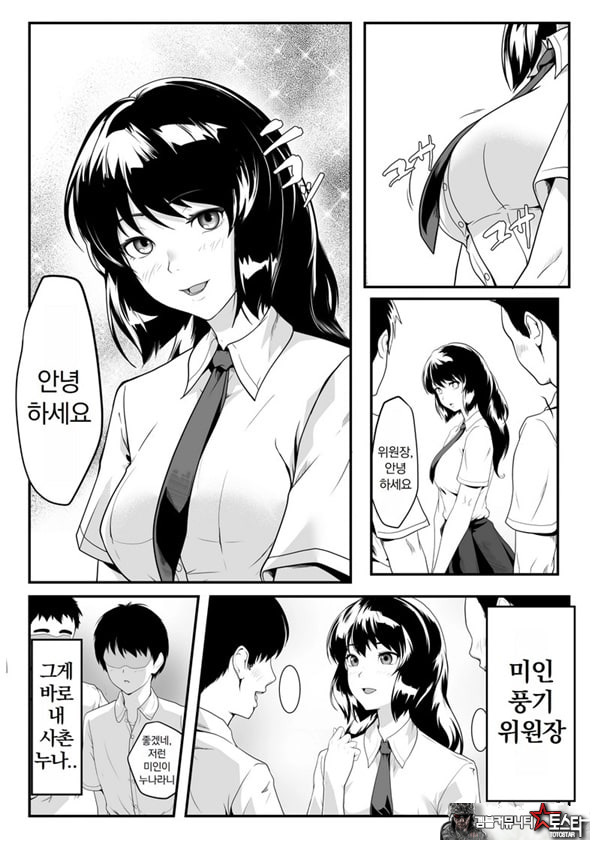 나 때문에 사촌의 성벽이 왜곡되어 버렸을지도 모른다