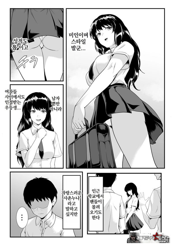 나 때문에 사촌의 성벽이 왜곡되어 버렸을지도 모른다