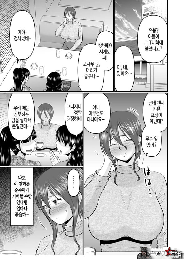 엄마, 약속은 약속이지