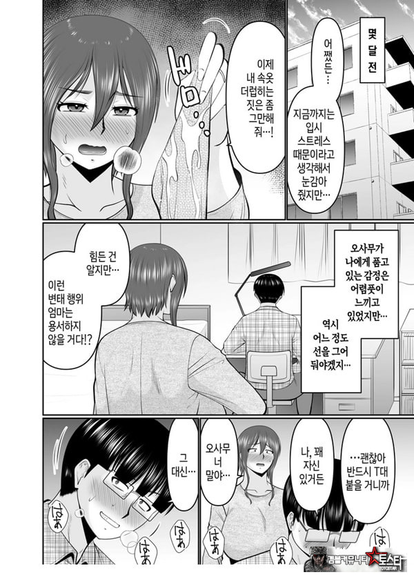 엄마, 약속은 약속이지