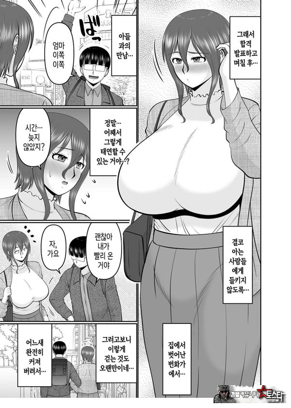 엄마, 약속은 약속이지