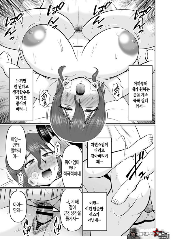 엄마, 약속은 약속이지