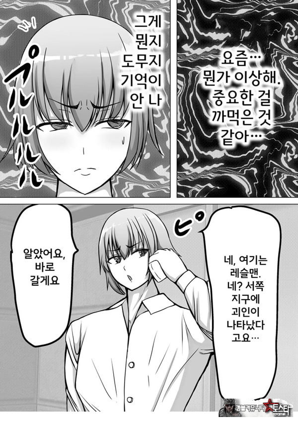 전투원 C 얘가 너무 강해!