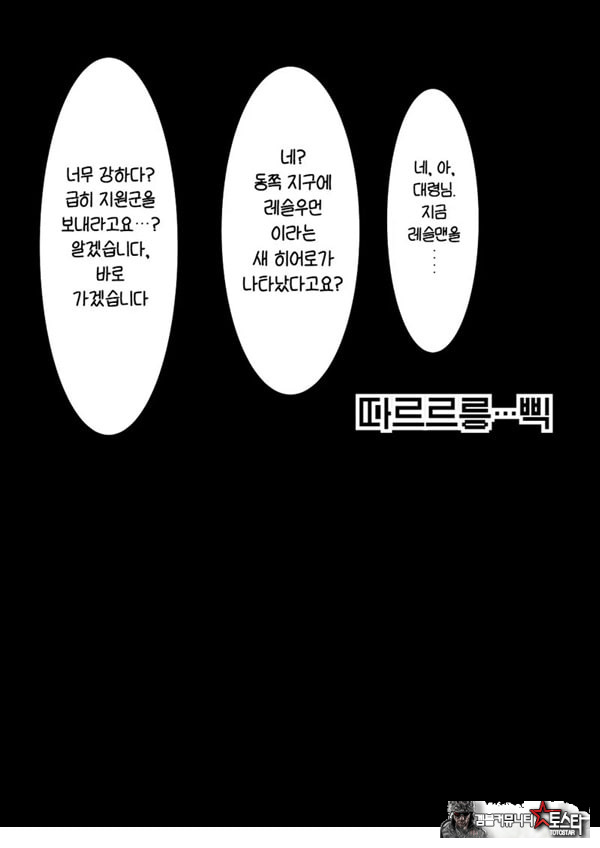 전투원 C 얘가 너무 강해!