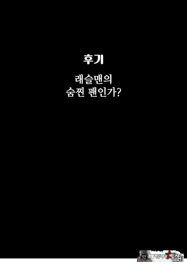 전투원 C 얘가 너무 강해!