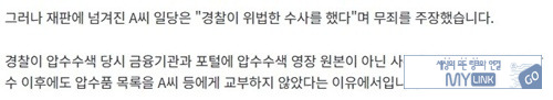 경찰 100% 잘못