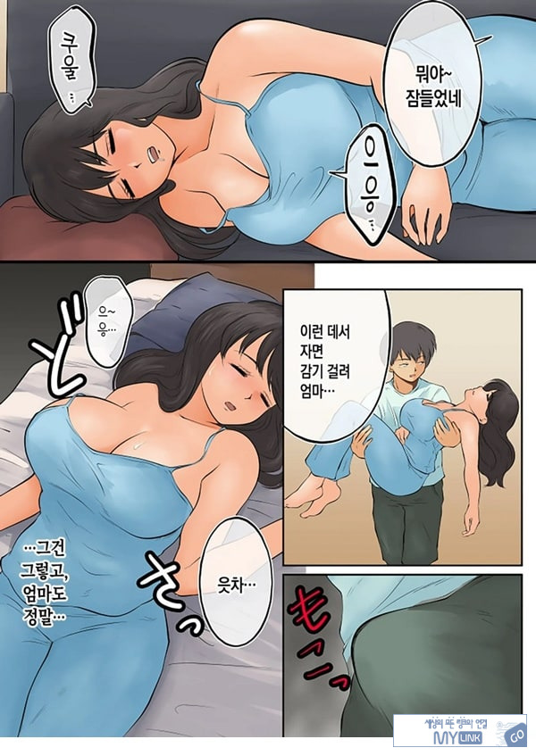 엄마와 술을 마셨다가 큰일이 났습니다