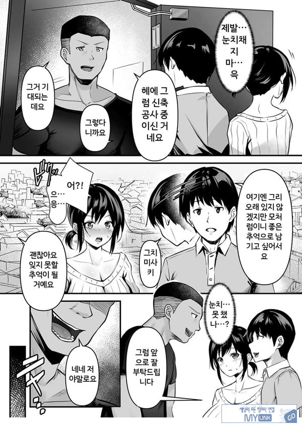 암컷으로 타락한 새댁은---