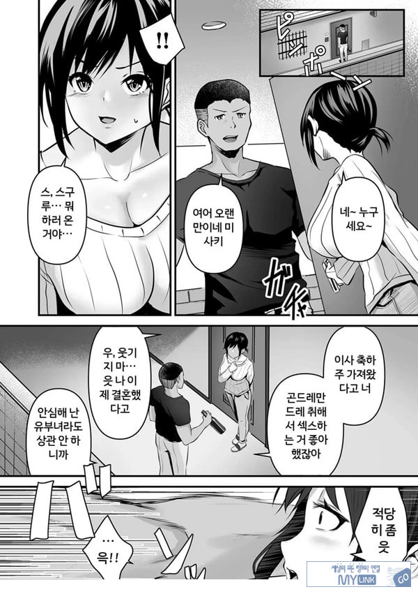 암컷으로 타락한 새댁은---