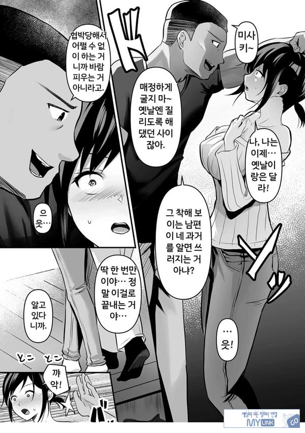 암컷으로 타락한 새댁은---
