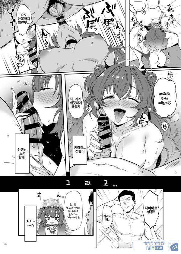 블루아카이브 합동지 「응, 선생님을 습격한다.」