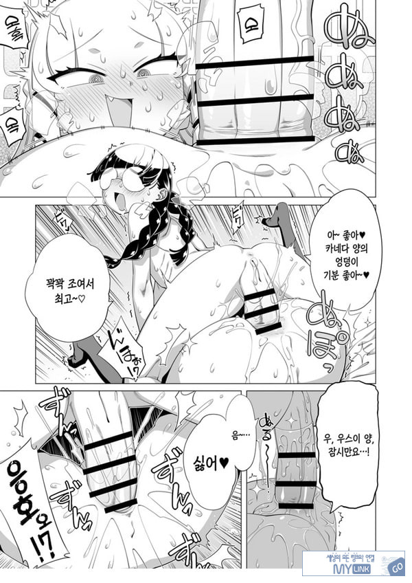 마운트 서민 우스이 양