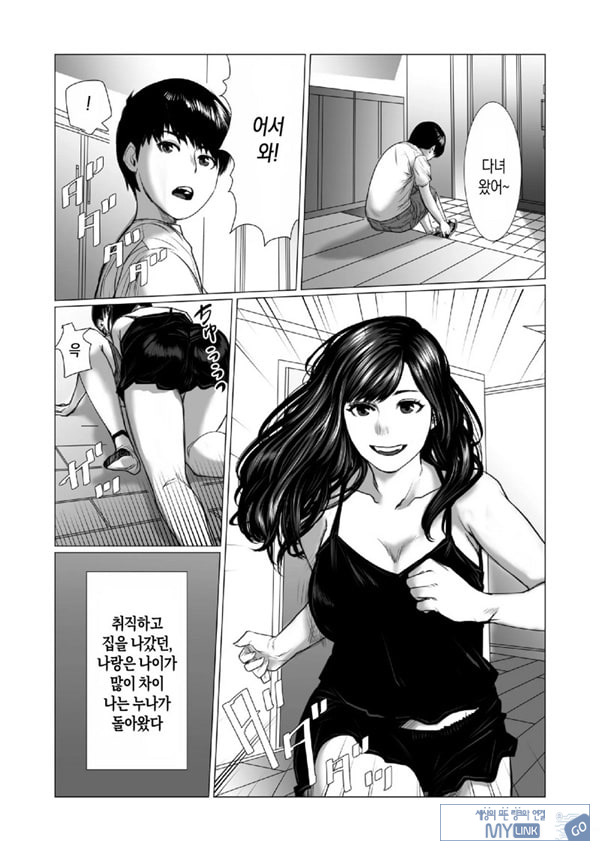 동생의 게임 뇌와 누나의 게임 성향