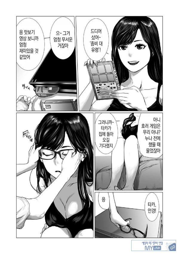 동생의 게임 뇌와 누나의 게임 성향