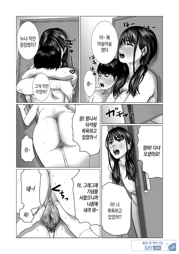 동생의 게임 뇌와 누나의 게임 성향