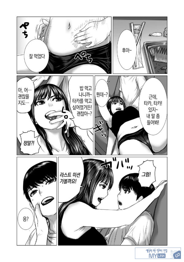 동생의 게임 뇌와 누나의 게임 성향
