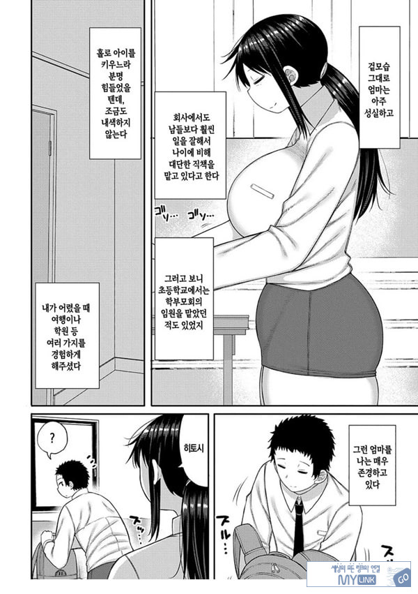 내 이상의 엄마