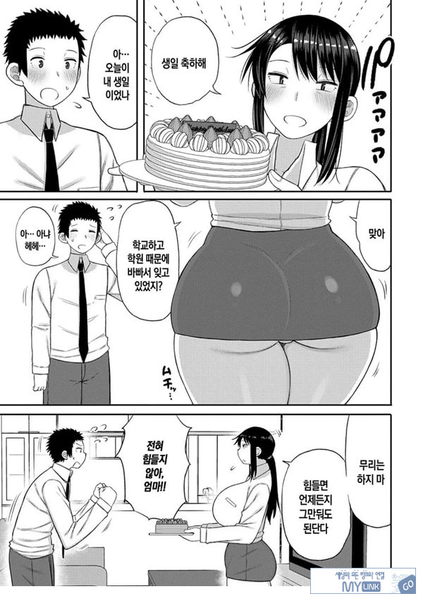 내 이상의 엄마