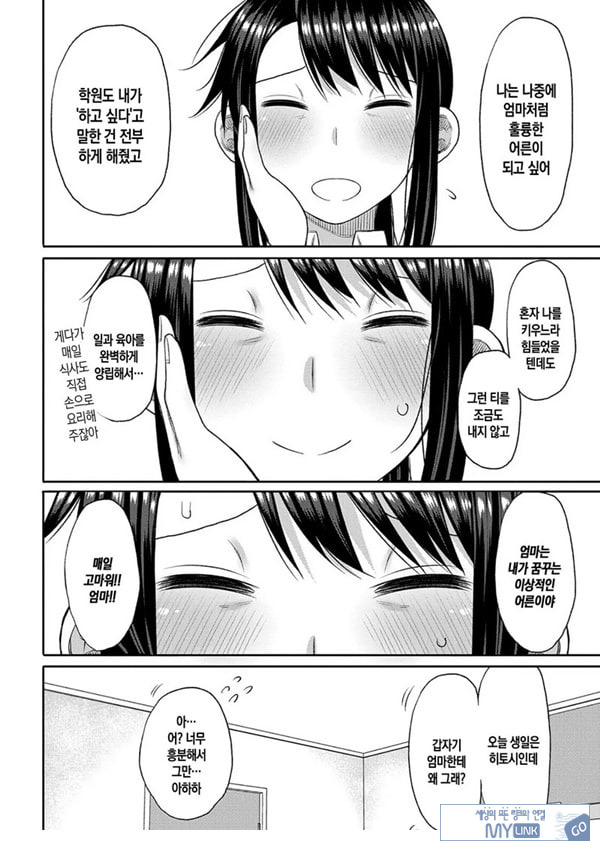 내 이상의 엄마