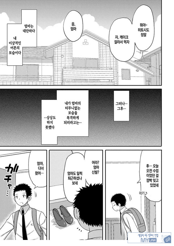 내 이상의 엄마