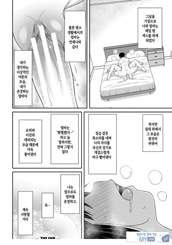 내 이상의 엄마