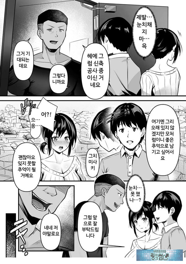 암컷으로 타락한 새댁은---
