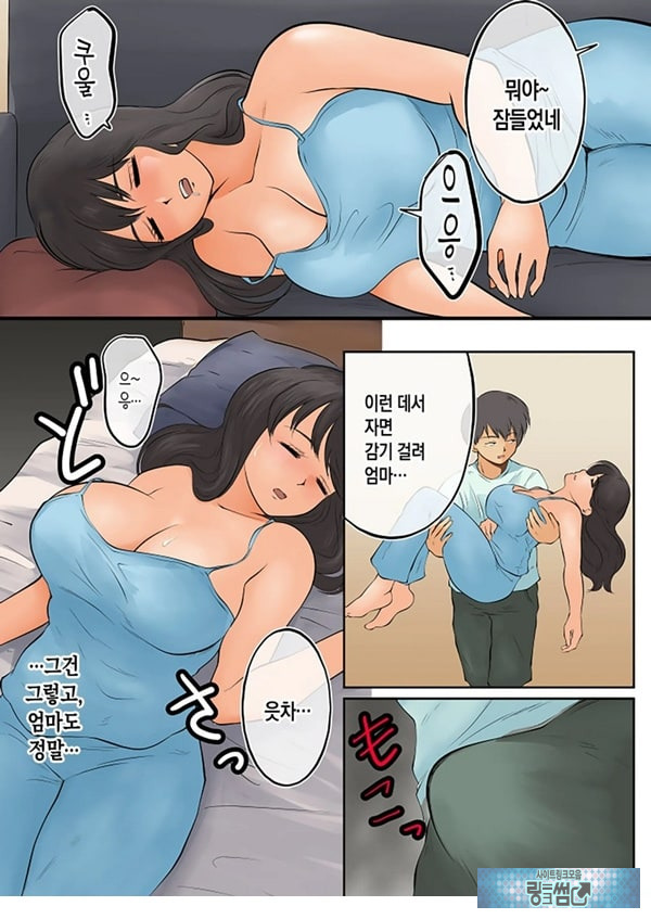 엄마와 술을 마셨다가 큰일이 났습니다