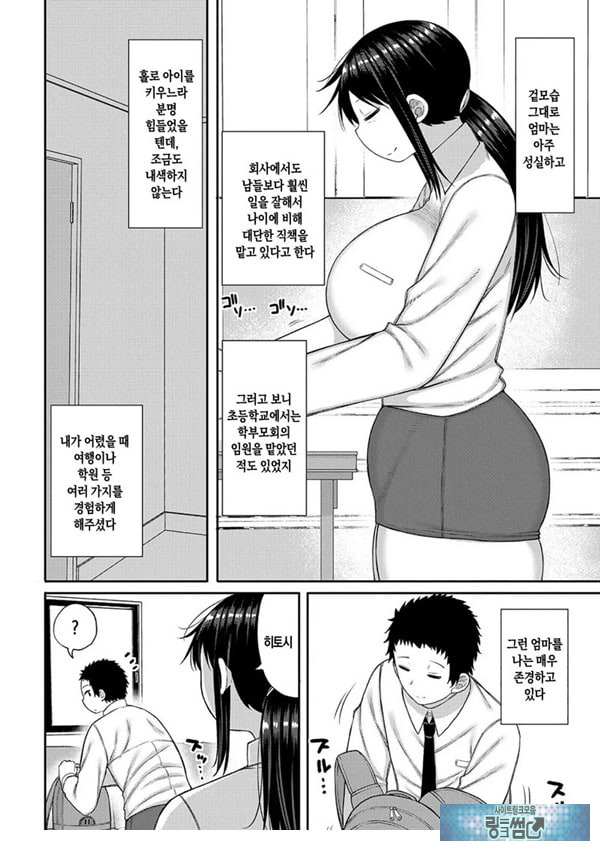 내 이상의 엄마