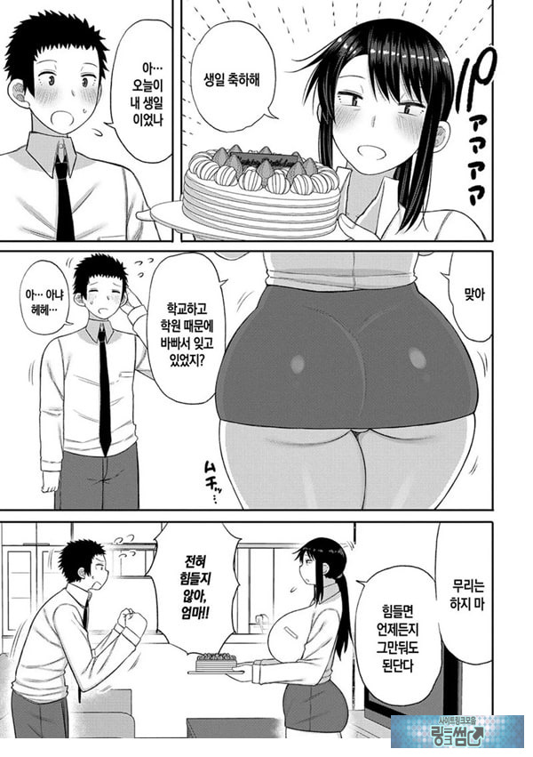 내 이상의 엄마